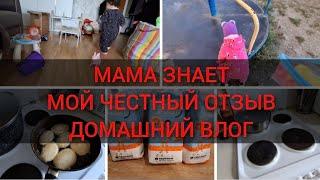 Похолодало/Мой честный отзыв/Мама знает/Отмываю плиту/Область Абай/Сентябрь 2024г