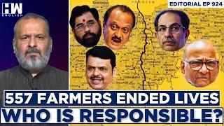 Editorial With Sujit Nair | 557 Maharashtra Farmers Dead: Who's Responsible? | Ajit Pawar | Fadnavis