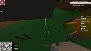 Выживание в Unturned серия № 1