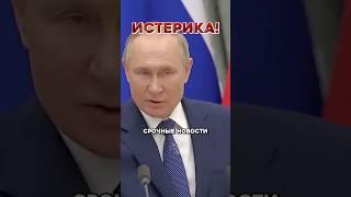 Путин жестко ответил на истерику Европы | Новости