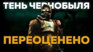 СОМНИТЕЛЬНО, НО ОКЕЙ — S.T.A.L.K.E.R.: Shadow of Chernobyl