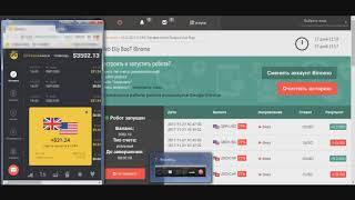Торговый робот для binomo   зарабатывает для тебя