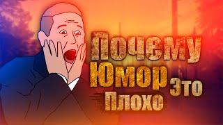 Как отлечить Юмор от Тупости | Виды юмора