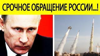 "Путин вас предупредил"! Срочное заявление МИД РФ об ударах ВСУ вглубь России!