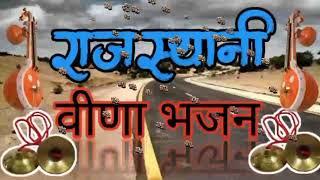 Rajasthani Old Bhajan || Superhit Desi Bhajan || Marwadi Desi Old Bhajan 2021 || Jayansh Film Studio