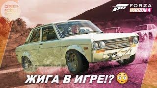 ЖИГУЛИ В FORZA HORIZON 4!?  Создал трассу для вас