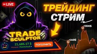 Торговля в прямом эфире |Live Binarium| Бинарные опционы