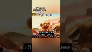 субтитры️️️️ #россия #мачо #мегамозг