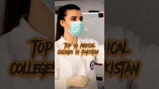 Top10 Medical Colleges In Pakistan️|| #thetop #top10colleges #viral