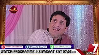 Very funny song by sajjad jani just listen