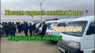 Xorazm urganch mashina bozor | Faqat damas narxlari | 2024.12.01