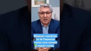 @paymonlive #national_alliance_of_tajikistan #foryou