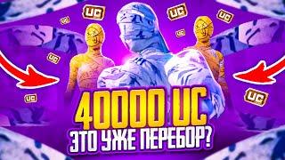 40.000 UC НА РУЛЕТКУ С МУМИЕЙ | САМОЕ ЖЕСТОКОЕ ОТКРЫТИЕ В PUBG MOBILE