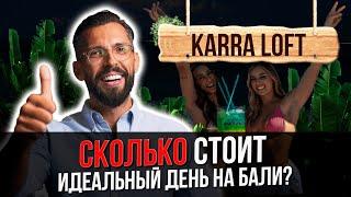 Бюджет на Бали: цены на идеальный день | Bali Invest Club