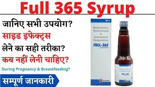 Full 365 Syrup Uses & Side Effects in Hindi | Full 365 Syrup Ke Fayde Aur Nuksan