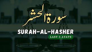 Surah Hashar last 3 Ayaat Beautiful Recitation | Best Siffat of Allah | Humble Dua