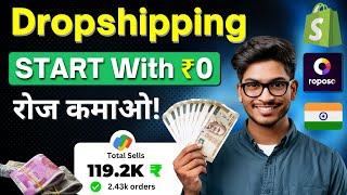 How To Start Dropshipping with ₹0 Money | Dropshipping for beginners! | No Shopify, No Ads