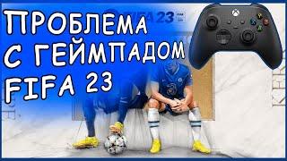 FIFA 23: ПРОБЛЕМА С ГЕЙМПАДОМ/ #FIFA23: #FixController/Gamepad Not Working With #FIFA23PC