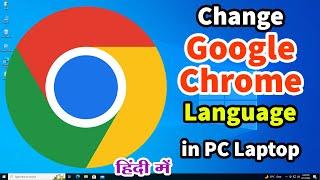 How to Change Language In Google Chrome in PC - Laptop | Google Chrome me language kaise change kare