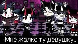 (Перезалив) ~||Мини-сериал||~ ×Хранитель× ^^1 серия^^ ∆Gacha Life∆