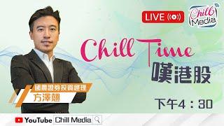 2025-02-28 | Chill Time 嘆港股