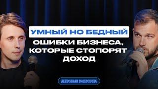 Как пробить потолок в заработке? Понятные шаги, чтобы раскачать сеть до 300 точек