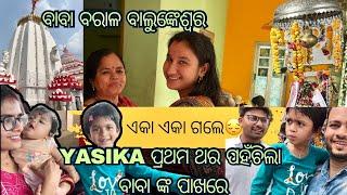 Yasika ପ୍ରଥମ ଥର ପହଁଚିଲା ବାବା ଙ୍କ ପାଖରେ // Jagara Jatra// Radha&Sraddha Odia Vlog