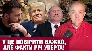 СЕРЕДА2.0: ТРАМП ВМОВЛЯТИМЕ ЛУКАШЕНКА ВПЛИНУТИ НА ПУТІНА! Зеленський прямо звинуватив США у війні!
