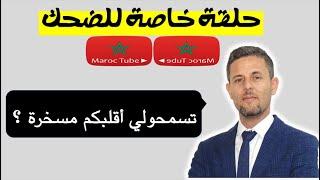 تبع الكذاب لباب دارو | هذا مايفعله الجاهل بنفسه!!