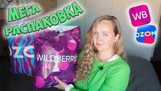 УДАЧНЫЕ ПОКУПКИ с WILDBERRIES и OZON34 ТОВАРА / ОДЕЖДА / ДЛЯ ДОМА / ДЛЯ ДЕТЕЙ / FABERLIC РАСПАКОВКА