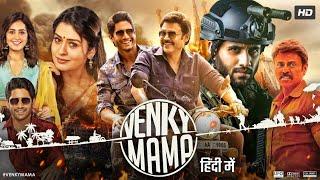 Venky Mama Full Movie In Hindi Dubbed | Venkatesh | Naga Chaitanya | Raashi | Facts & Review HD