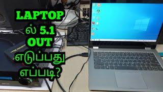 HOW TO 5.1 DOLBY & DTS OUT FROM LAPTOP