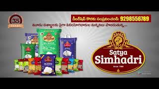 Satya Simhadri Food Products | Delight Media | Cinema Theatre Ads