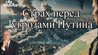 США испугались угроз Путина. Взрывы в Киеве и Одессе. США не дали разрешения на удары по России.