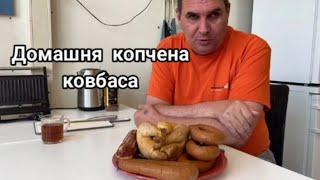 Домашняя колбаса горячего копчения. Сардельки из куриных окорочков #колбаса #копчение #сардельки