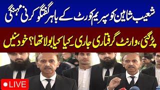 LIVE | Shoaib Shaheen Media Talk Outside Supreme Court | Civilian Trial in Military Courts Hearing