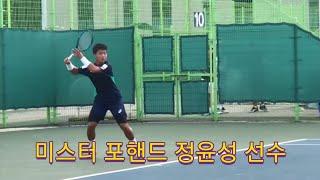 미스터 포핸드 정윤성 선수 포핸드 슬로우 모션(chung yun seong forehand slow motion)