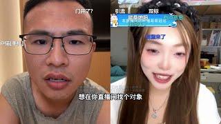 女主播撒娇连线找男友,户晨风几句话把人家笑喷了