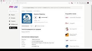 Кыргыз Радиосу – слушать онлайн бесплатно