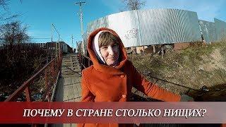 ЛЮДИ О ПРИЧИНАХ НИЩЕТЫ В РОССИИ. Соц-опрос Уфа  2019