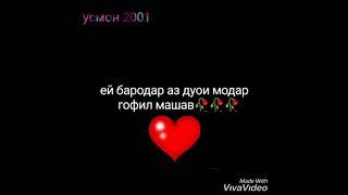 Дуои МОДАР