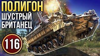 War Thunder: Полигон | Эпизод 116