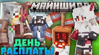 ДЕНЬ РАСПЛАТЫ! БАЗЫ ИГРОКОВ ВЗОРВАЛИ? Нарезки Диамкея | Майншилд 4