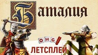 BATTLE LINE / БАТАЛИЯ – правила и летсплей игры