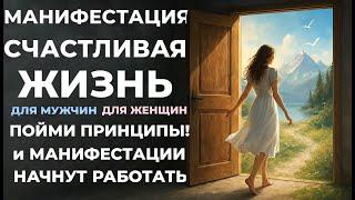 МОЩНЫЙ ПЕРЕХОД В СЧАСТЛИВУЮ ЖИЗНЬСЕКРЕТЫ ИСПОЛНЕНИЯ ЧУДЕС