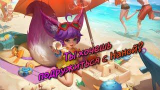 Перевод НОВЫХ фраз героя Нана "Mobile Legends"