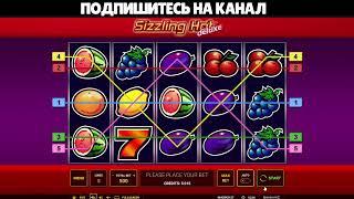 Sizzling Hot Deluxe Линия Апельсинов на 80000р.Казино Заносы. Заносы Недели