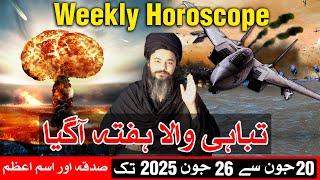 Qayamat Wala Hafta 20 to 26 June 2025 Weekly Horoscope Mehrban Ali