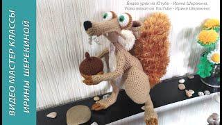 Белка Скрат из "Ледникового периода", ч.6. (Желудь). Squirrel Scrat from "Ice Age", р.6. (Acorn).