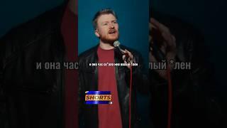 Данила Поперечный про интересный опыт! Stand Up ВЕСЕЛАЯ/ЖИЗНЬ #shorts